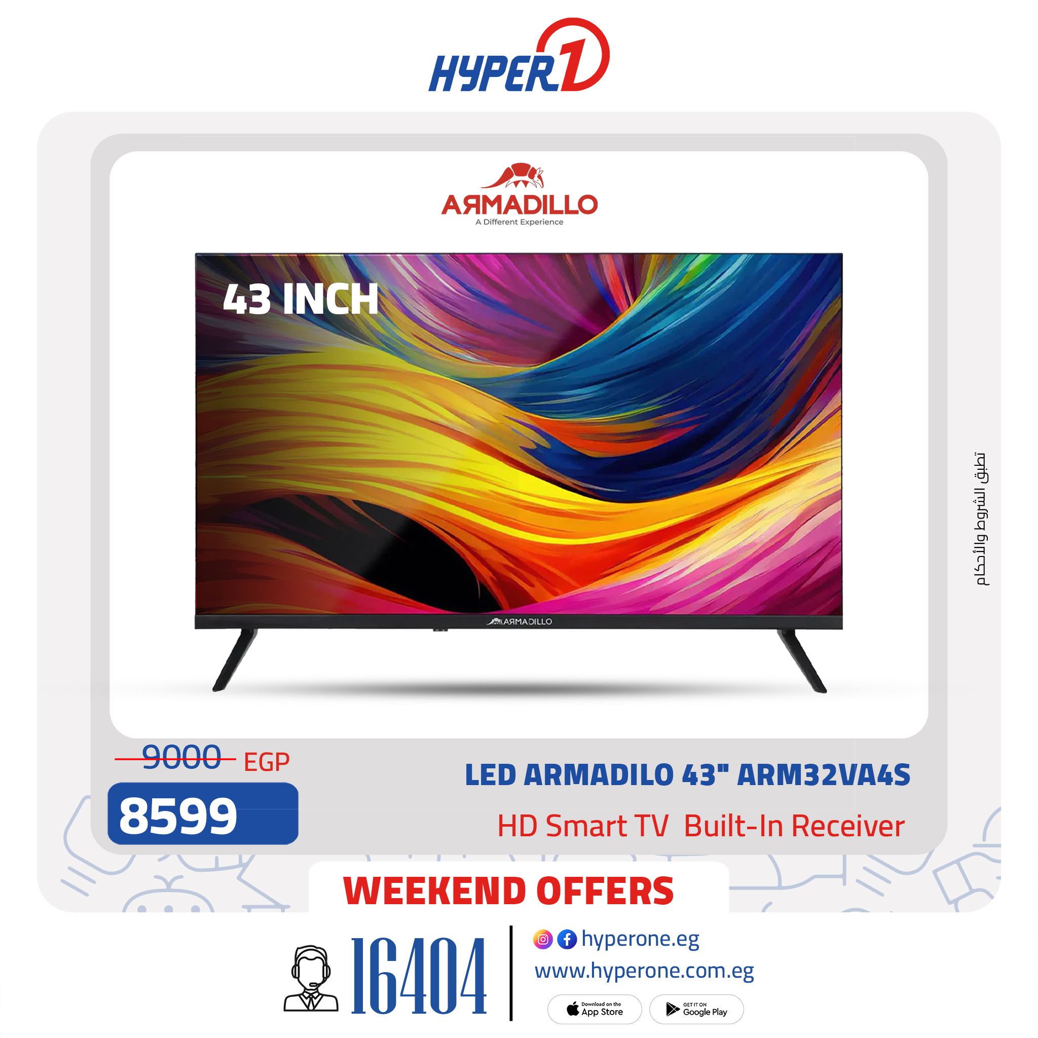 hyper-one offers from 1jan to 11jan 2025 عروض هايبر وان من 1 يناير حتى 11 يناير 2025 صفحة رقم 11